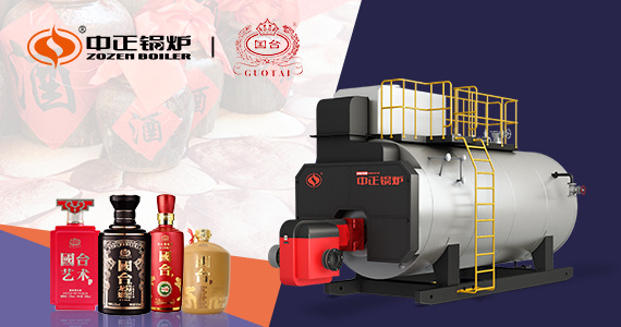 Guizhou Guotai Liquor Partners with ZOZEN Boiler Again