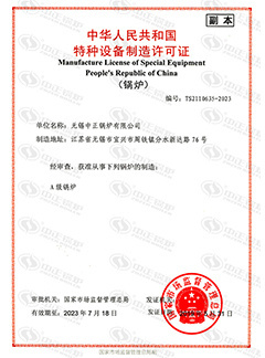 Manufacture License of Special Equipment People's Republic of China (Boiler)